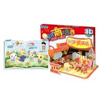 财商培养 9787111451631 正版 爱拼益智产品教育研发组 机械工业出版社