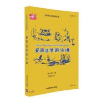 爱丽丝梦游仙境 9787302423645 正版 [英] 卡罗尔 著 蔡沛锜 译 清华大学出版社