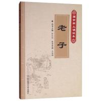 老子/国学掌上诵读本(第2辑) 9787565222405 正版 张庆利 辽宁师范大学出版社