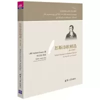 彭斯诗歌精选 9787302441311 正版 [英]Robert Burns, 李正栓 清华大学出版社