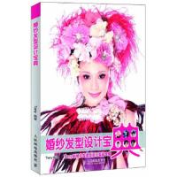 婚纱发型设计宝典 9787115280442 正版 TONY　编著 人民邮电出版社