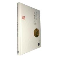 风雅师友间 9787302388951 正版 季羡林 清华大学出版社