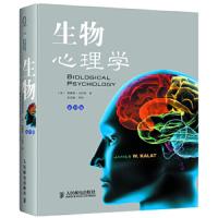 生物心理学(第10版) 9787115254580 正版 (美)卡拉特 著,苏彦捷 等译 人民邮电出版社