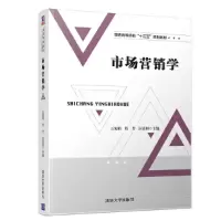 市场营销学(普通高等院校“十三五”规划教材) 9787302510925 正版 王光娟 程芳 汪嘉彬 葛洪英 黄桂