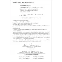 多相电动机噪声 9787118117967 正版 [澳] 国防工业出版社