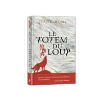 狼图腾(法文版)(精) 9787119093611 正版 姜戎 著,燕汉生,李莎 译 外文出版社