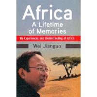 此生难舍是非洲/我对非洲的情缘和认识 9787119075556 正版 魏建国 著 外文出版社