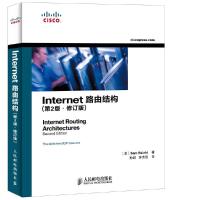 Internet 路由结构(第2版 修订版) 9787115383358 正版 [美]萨姆·哈拉比 著,孙剑,孙余强 译