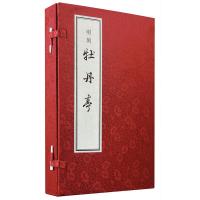 明刻牡丹亭(共4册)(精) 9787101116083 正版 (明)汤显祖 中华书局