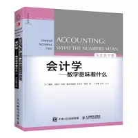 会计学—数字意味着什么 9787115415233 正版 (美)戴维·马歇尔,韦恩·麦克马纳斯,丹尼尔·维勒 人民邮电