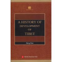 西藏发展史 9787119065380 正版 郑汕 著,《西藏发展史》英译组 译 外文出版社