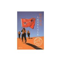 让心安然 大漠百里风过无痕 9787111510758 正版 陈春花 著 机械工业出版社