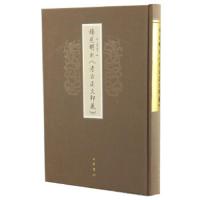 稀见明刻《考古正文印薮》 9787101113082 正版 (明)张学礼等 辑 中华书局