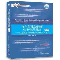 行业经 9787302483359 正版 彭俊松、柴S翡 清华大学出版社