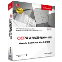 OCP 9787302435181 正版 [美] Bob Bryla(OCP) 著 郭俊凤 译 清华大学出版社