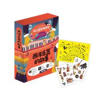 西洋乐器 的故事(共8册)/音乐故事桥梁书 9787205095727 正版 李木木 辽宁人民出版社