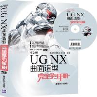 曲面 9787302349297 正版 鞠成伟 杨春兰 刘永玉 清华大学出版社