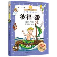 彼得·潘 9787513570770 正版 (英)詹姆斯巴里 外语教学与研究出版社