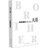 大哥(下) 9787532293445 正版 Priest 上海人民美术出版社