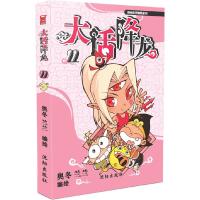 大话降龙22 9787544172660 正版 奥冬,兰兰 沈阳出版社