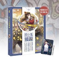 胆小鬼侦探2 9787514510454 正版 苏盈 中国致公出版社