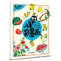 儿童彩墨画(植物家园1)/第一启蒙系列丛书 9787229065492 正版 宗引","欧邹 重庆出版社