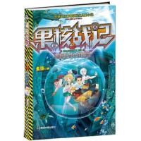 果核战记(2海底废都中的幽灵) 9787305114977 正版 金弦 著 南京大学出版社
