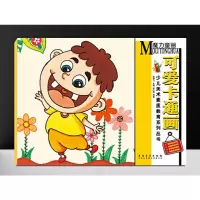 可爱卡通画 9787539867427 正版 邵红梅 安徽美术出版社