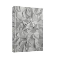 空之境界 未来福音 9787020143863 正版 奈须蘑菇 人民文学出版社