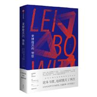 莱博维茨的赞歌 9787508688299 正版 (美)小沃尔特·M.米勒 中信出版社