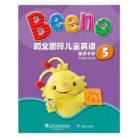 朗文国际儿童英语(单词卡片5) 9787544649292 正版 引进 上海外语教育出版社