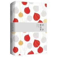 老舍精选集 9787540239558 正版 老舍 著 北京燕山出版社