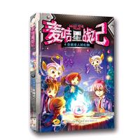 麦咭星战记(4圣诞老人的礼物) 9787547033500 正版 王浩之 万卷出版公司