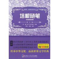 培根随笔/李智 杨晶 9787560344300 正版 (英)弗兰西斯?培根 哈尔滨工业大学出版社