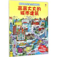 漂漂亮亮的玩具屋/英国幼儿经典全景贴纸书 9787544848343 正版 艾比盖尔·惠特利著(英)索菲·克莱顿绘洛