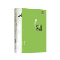 蚯蚓之舞 9787537853057 正版 成都凸凹 北岳文艺出版社