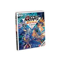 赛尔号精灵传说(第2季21天尊魔神战甲) 9787556019571 正版 叶洛洛 长江少年儿童出版社