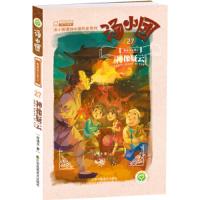 汤小团 隋唐风云卷3 神像疑云 9787558024191 正版 谷清平 江苏凤凰美术出版社