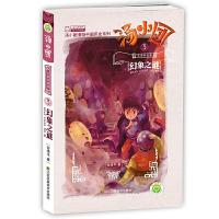 汤小团3 幻象之谜 9787534476198 正版 谷清平 江苏美术出版社