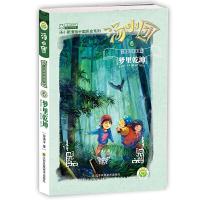 汤小团6 梦里乾坤 9787534480539 正版 谷清平 著 江苏美术出版社