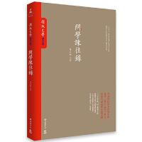 问学谏往录 9787553807560 正版 萧公权 岳麓书社