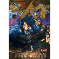 仙侠传之大漠雪贰 9787546213521 正版 猫浮 广州出版社