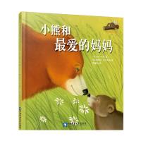小熊和最爱的妈妈 9787565511998 正版 (英)杰玛.卡莉 著,刘耀辉 译 中国农业大学出版社