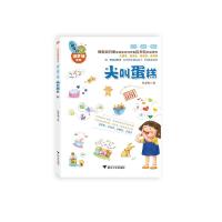 小妖怪的糖果铺系列-尖叫蛋糕 9787308181327 正版 陈梦敏 浙江大学出版社