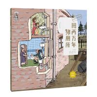 用两万年修厕所(11厕所册果壳阅读生活习惯简史) 9787530767696 正版 光诸 新蕾出版社