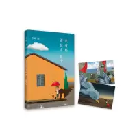 走夜路请放声歌唱 9787513318501 正版 李娟 著 新星出版社