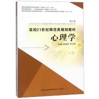 心理学 9787224123913 正版 姬建锋