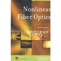 非线性纤维光学.第4版 9787506292573 正版 (美)阿瓜瓦尔 著 世界图书出版公司