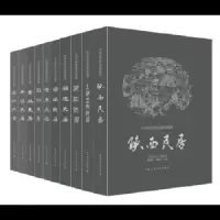 上海里弄民居中国传统民居系列图册 9787112210299 正版 上海市房产管理局,沈华 中国建筑工业出版社