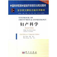 妇产科学 9787030165770 正版 狄文、马丁 科学出版社